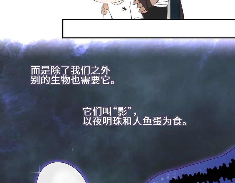 《年年有鱼了！》漫画最新章节第14话 百里河的请求（81P）免费下拉式在线观看章节第【40】张图片