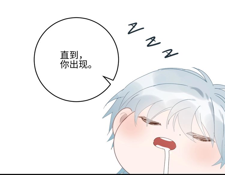 《年年有鱼了！》漫画最新章节第14话 百里河的请求（81P）免费下拉式在线观看章节第【49】张图片