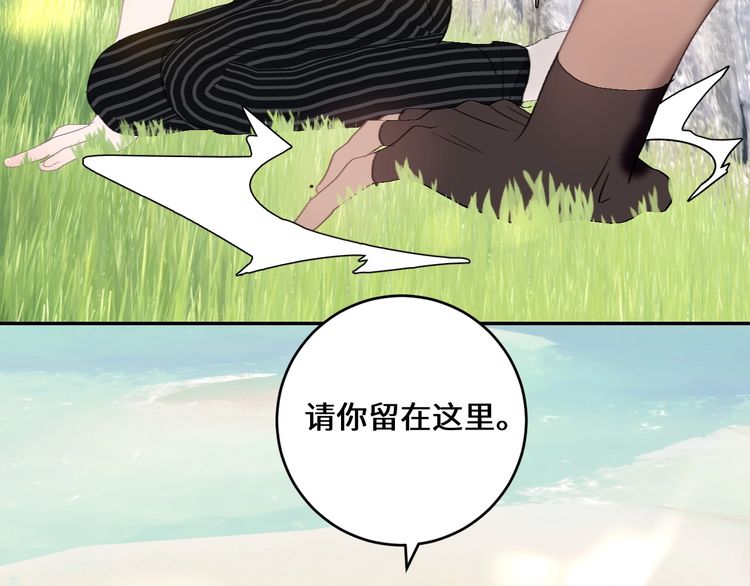 【年年有鱼了！[耽美]】漫画-（第14话  百里河的请求（81P））章节漫画下拉式图片-52.jpg