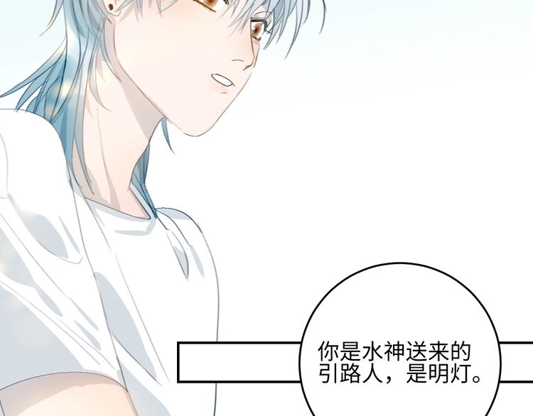 《年年有鱼了！》漫画最新章节第14话 百里河的请求（81P）免费下拉式在线观看章节第【56】张图片