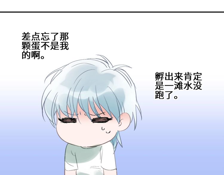 《年年有鱼了！》漫画最新章节第14话 百里河的请求（81P）免费下拉式在线观看章节第【69】张图片