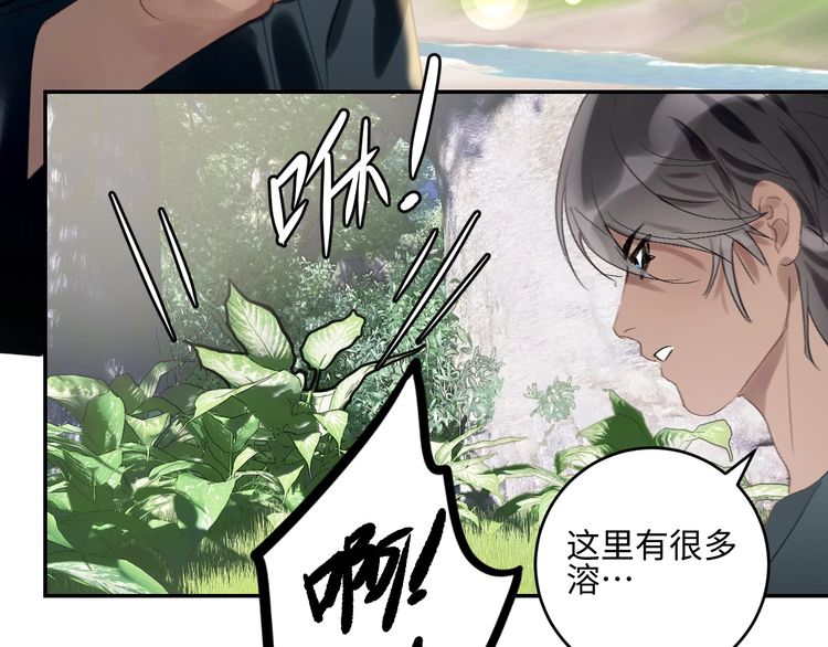 【年年有鱼了！[耽美]】漫画-（第14话  百里河的请求（81P））章节漫画下拉式图片-76.jpg