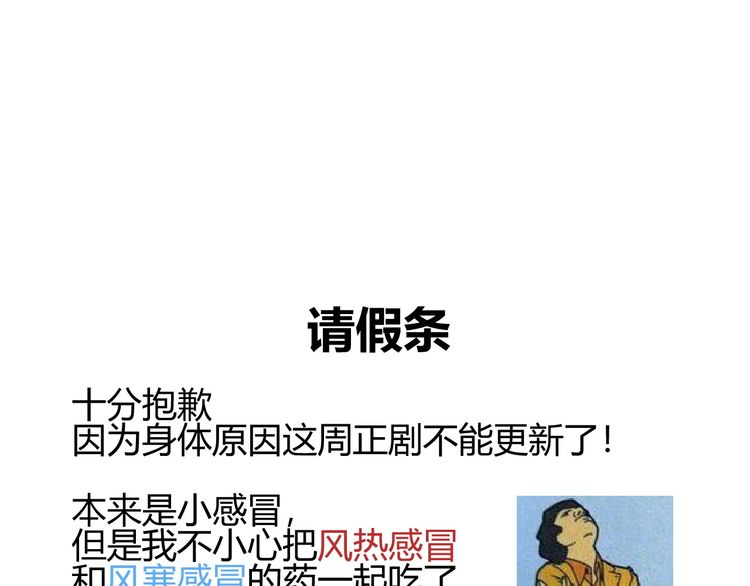 《年年有鱼了！》漫画最新章节请假条 番外小课堂（21P）免费下拉式在线观看章节第【1】张图片