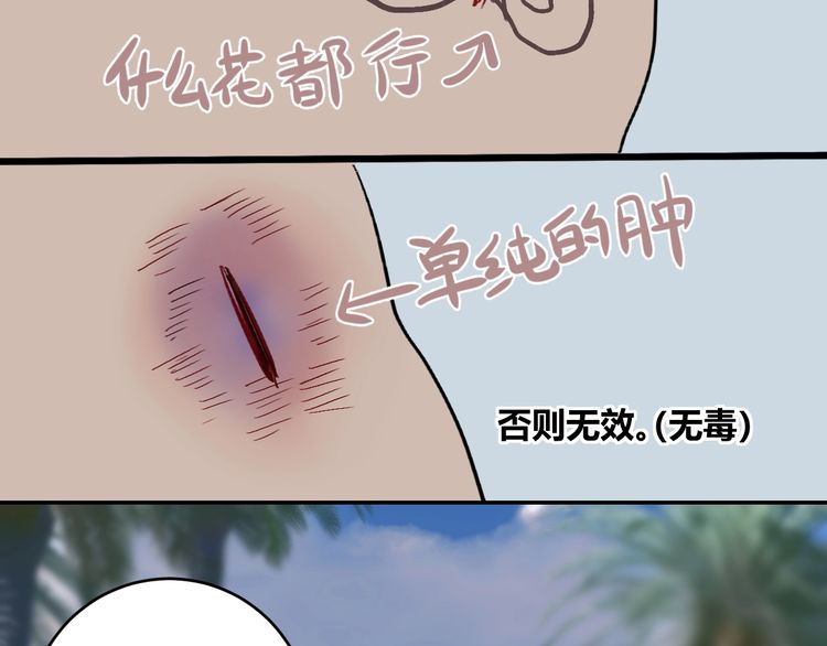 《年年有鱼了！》漫画最新章节请假条 番外小课堂（21P）免费下拉式在线观看章节第【12】张图片