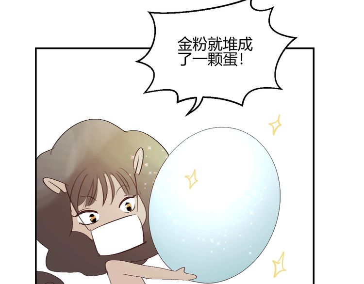 《年年有鱼了！》漫画最新章节请假条 番外小课堂（21P）免费下拉式在线观看章节第【9】张图片