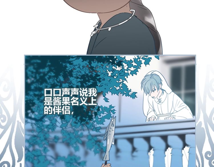 《年年有鱼了！》漫画最新章节第13话 祭司百里河（74P）免费下拉式在线观看章节第【11】张图片