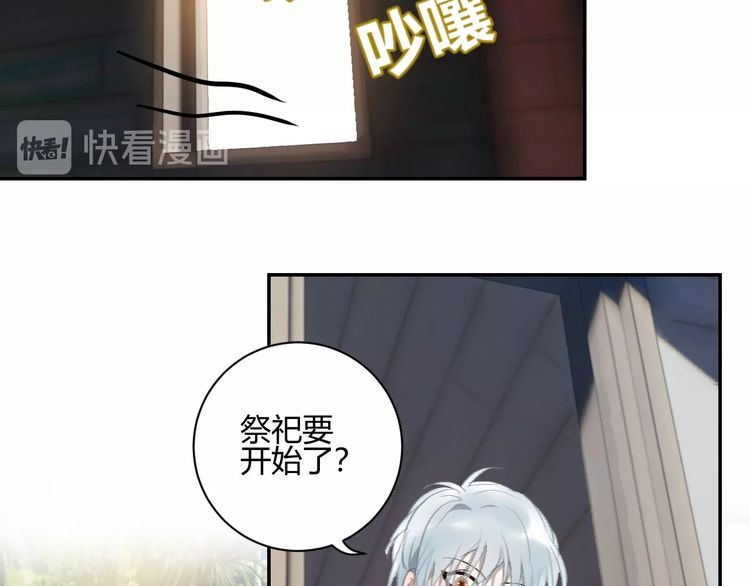 《年年有鱼了！》漫画最新章节第13话 祭司百里河（74P）免费下拉式在线观看章节第【21】张图片