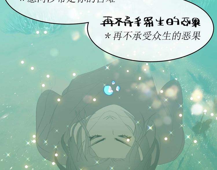 《年年有鱼了！》漫画最新章节第13话 祭司百里河（74P）免费下拉式在线观看章节第【40】张图片