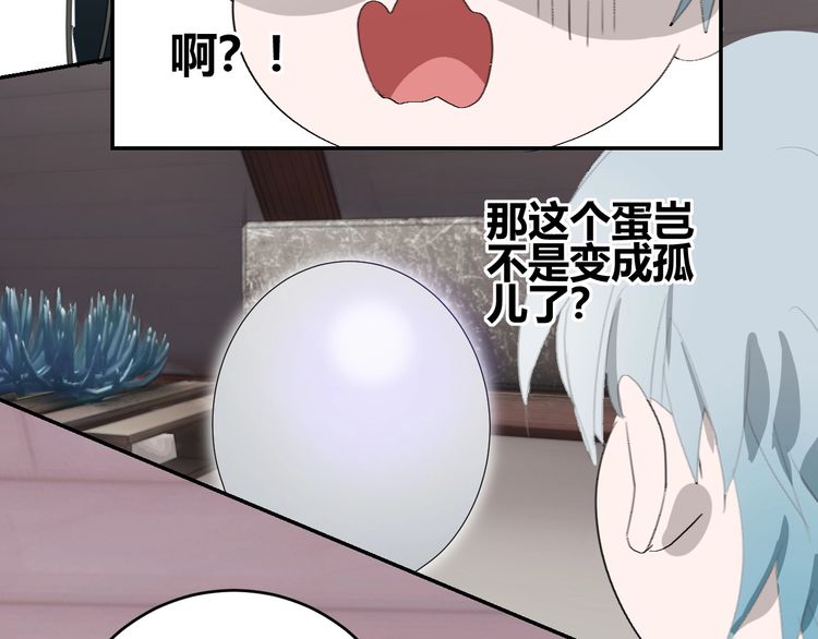 《年年有鱼了！》漫画最新章节第12话  动摇（77P）免费下拉式在线观看章节第【57】张图片