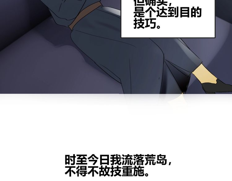 《年年有鱼了！》漫画最新章节第11话 三步绝技（74P）免费下拉式在线观看章节第【28】张图片