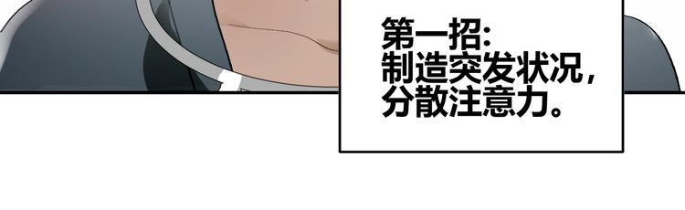 《年年有鱼了！》漫画最新章节第11话 三步绝技（74P）免费下拉式在线观看章节第【34】张图片