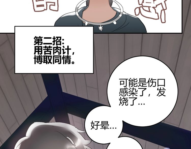 《年年有鱼了！》漫画最新章节第11话 三步绝技（74P）免费下拉式在线观看章节第【38】张图片