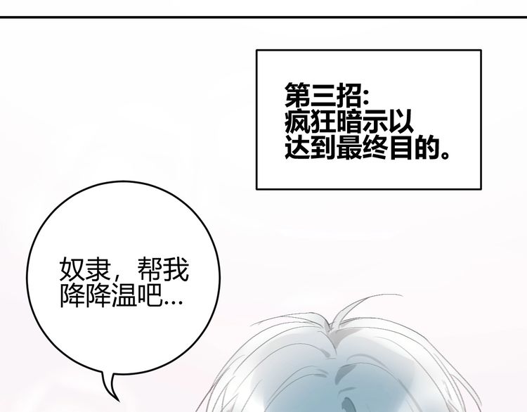 《年年有鱼了！》漫画最新章节第11话 三步绝技（74P）免费下拉式在线观看章节第【46】张图片