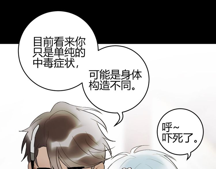 《年年有鱼了！》漫画最新章节第10话 被拒绝的年年（83P）免费下拉式在线观看章节第【15】张图片