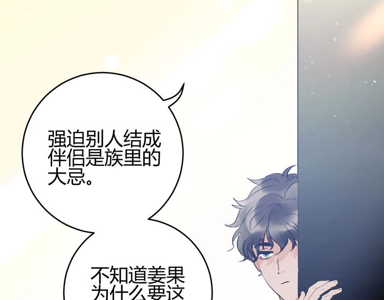 《年年有鱼了！》漫画最新章节第10话  被拒绝的年年（83P）免费下拉式在线观看章节第【20】张图片