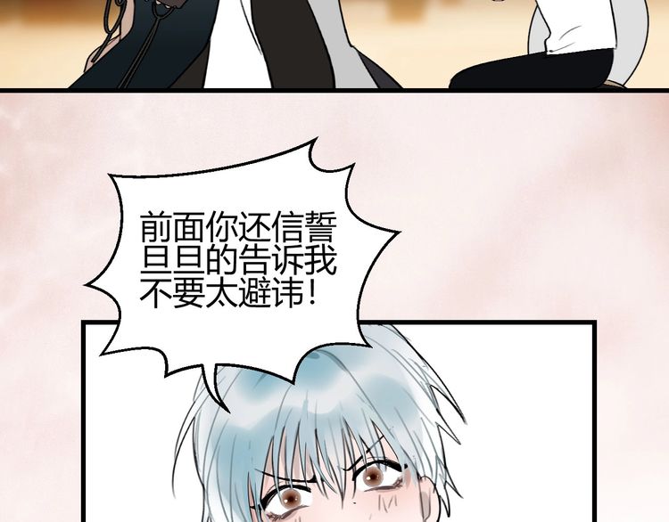 《年年有鱼了！》漫画最新章节第10话  被拒绝的年年（83P）免费下拉式在线观看章节第【29】张图片