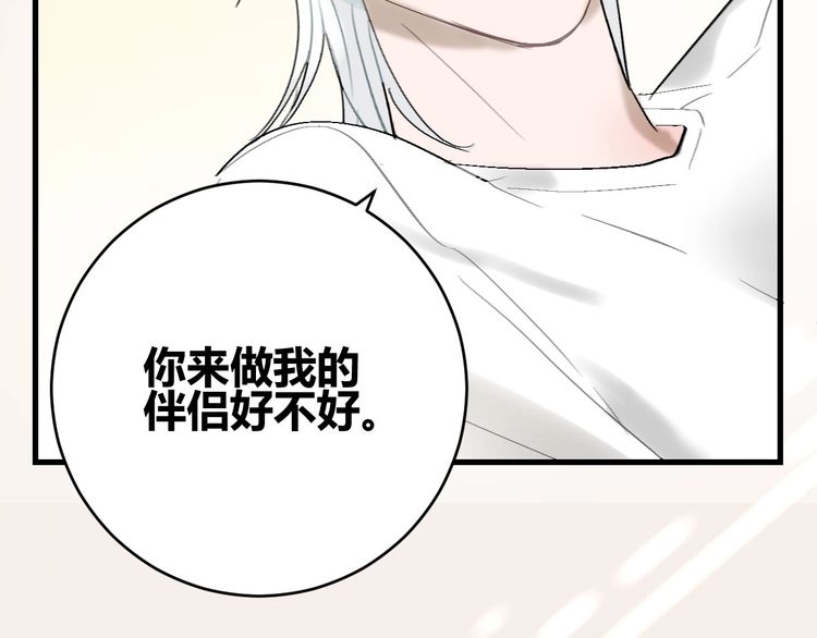 《年年有鱼了！》漫画最新章节第10话 被拒绝的年年（83P）免费下拉式在线观看章节第【41】张图片