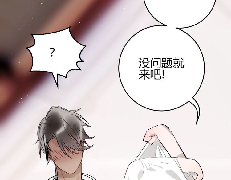 《年年有鱼了！》漫画最新章节第10话  被拒绝的年年（83P）免费下拉式在线观看章节第【50】张图片