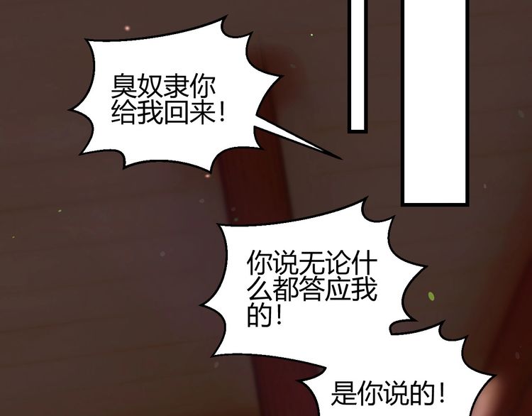 《年年有鱼了！》漫画最新章节第10话 被拒绝的年年（83P）免费下拉式在线观看章节第【56】张图片