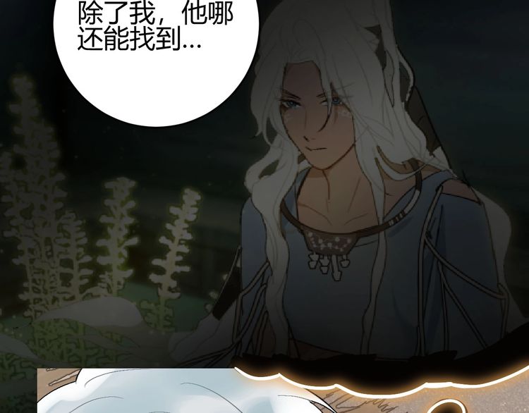 《年年有鱼了！》漫画最新章节第10话  被拒绝的年年（83P）免费下拉式在线观看章节第【63】张图片