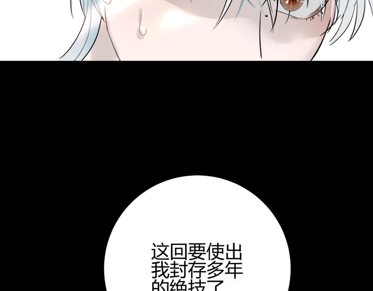 《年年有鱼了！》漫画最新章节第10话 被拒绝的年年（83P）免费下拉式在线观看章节第【77】张图片