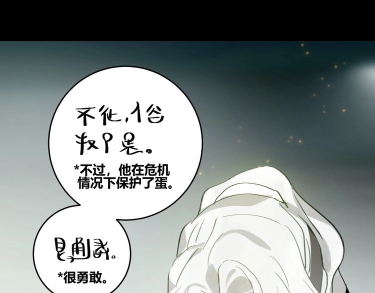 《年年有鱼了！》漫画最新章节第9话 伴侣？（85P）免费下拉式在线观看章节第【10】张图片