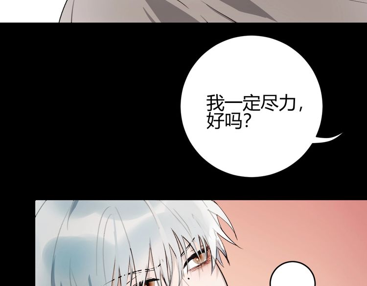 《年年有鱼了！》漫画最新章节第9话 伴侣？（85P）免费下拉式在线观看章节第【59】张图片