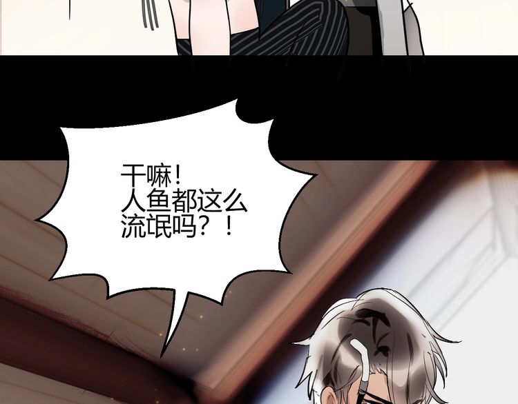 《年年有鱼了！》漫画最新章节第9话 伴侣？（85P）免费下拉式在线观看章节第【70】张图片