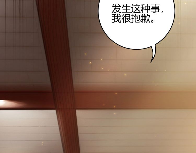 《年年有鱼了！》漫画最新章节第9话 伴侣？（85P）免费下拉式在线观看章节第【79】张图片