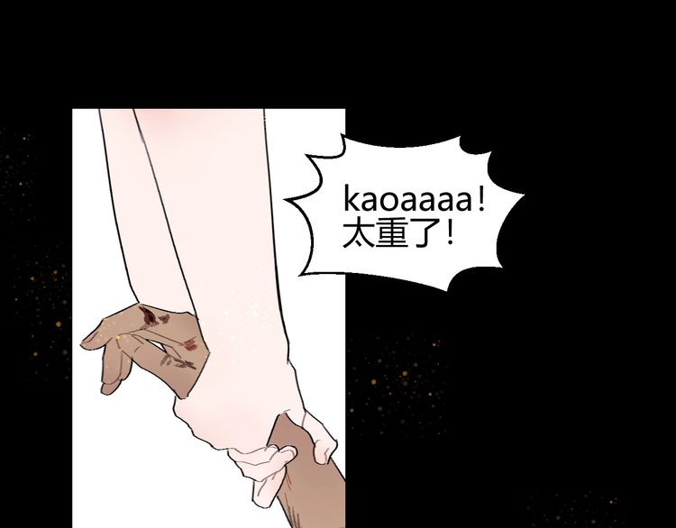 【年年有鱼了！[耽美]】漫画-（第8话  奴隶救我！（101P））章节漫画下拉式图片-19.jpg