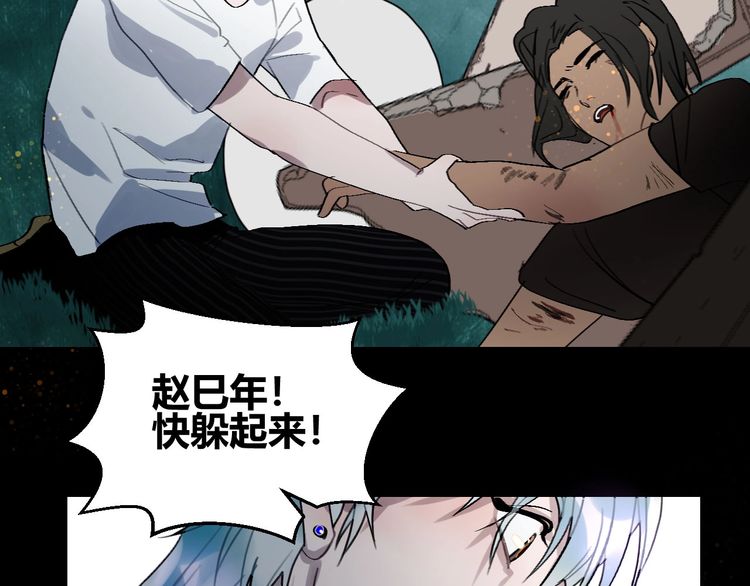 【年年有鱼了！[耽美]】漫画-（第8话  奴隶救我！（101P））章节漫画下拉式图片-21.jpg