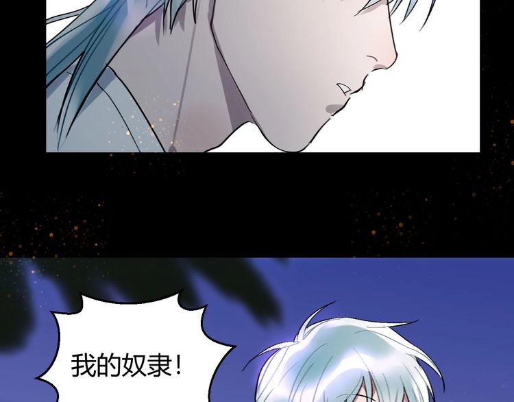 《年年有鱼了！》漫画最新章节第8话 奴隶救我！（101P）免费下拉式在线观看章节第【22】张图片