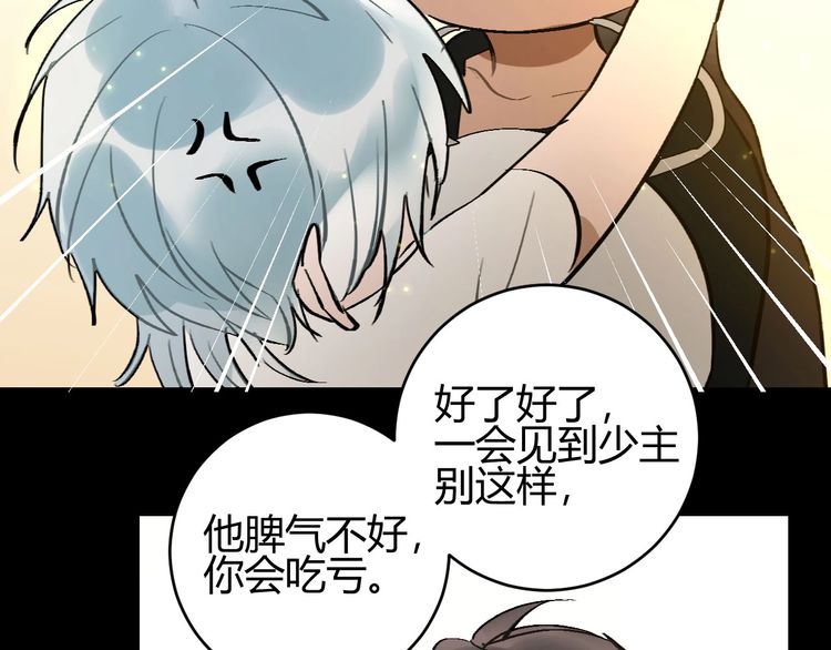 《年年有鱼了！》漫画最新章节第8话 奴隶救我！（101P）免费下拉式在线观看章节第【79】张图片