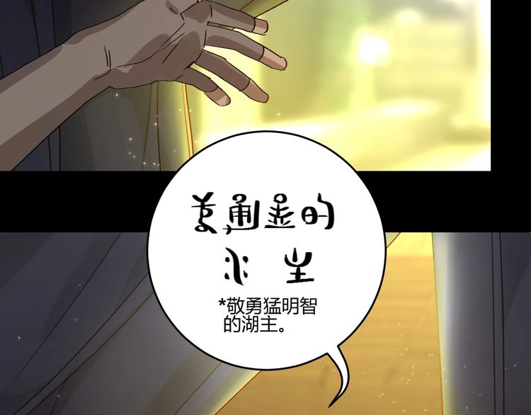 《年年有鱼了！》漫画最新章节第7话  夜晚的危机（92P）免费下拉式在线观看章节第【12】张图片