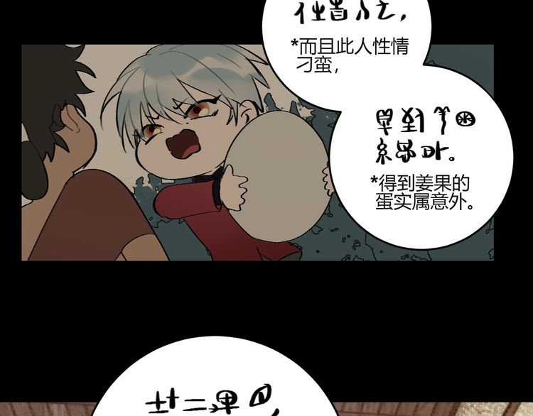 《年年有鱼了！》漫画最新章节第7话 夜晚的危机（92P）免费下拉式在线观看章节第【20】张图片