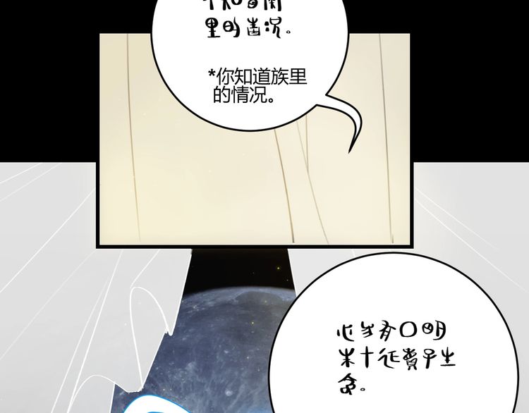 《年年有鱼了！》漫画最新章节第7话  夜晚的危机（92P）免费下拉式在线观看章节第【27】张图片