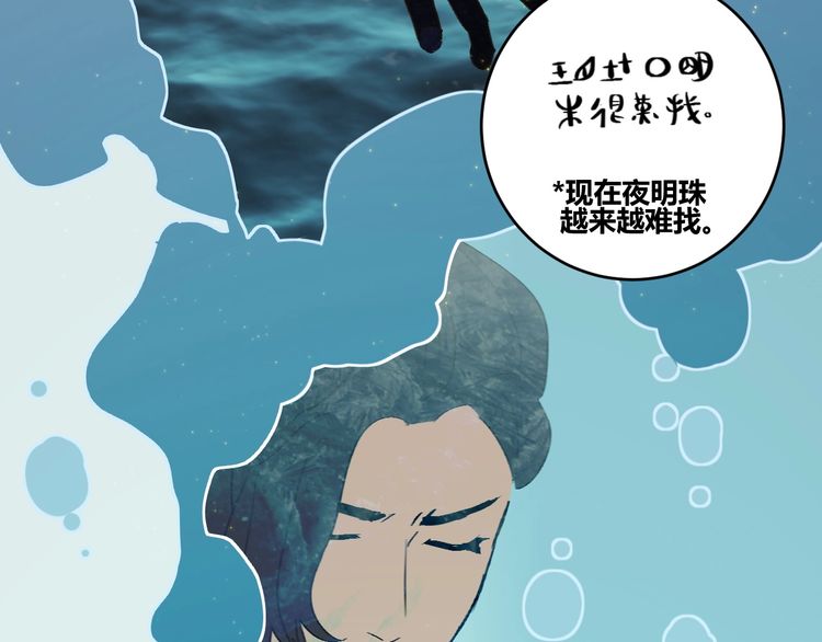 《年年有鱼了！》漫画最新章节第7话 夜晚的危机（92P）免费下拉式在线观看章节第【31】张图片