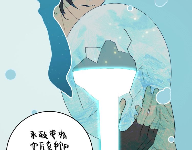 《年年有鱼了！》漫画最新章节第7话  夜晚的危机（92P）免费下拉式在线观看章节第【32】张图片