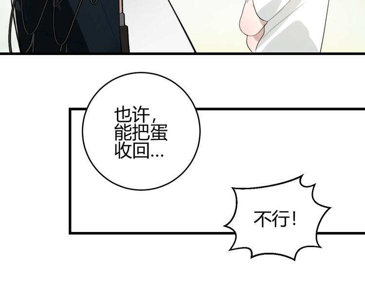 《年年有鱼了！》漫画最新章节第6话  蛋（100P）免费下拉式在线观看章节第【28】张图片