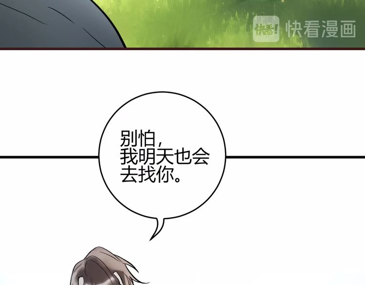 《年年有鱼了！》漫画最新章节第6话  蛋（100P）免费下拉式在线观看章节第【33】张图片