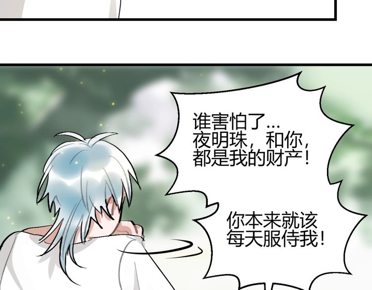 《年年有鱼了！》漫画最新章节第6话  蛋（100P）免费下拉式在线观看章节第【36】张图片