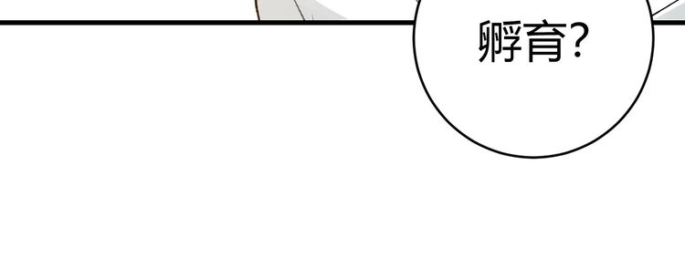 《年年有鱼了！》漫画最新章节第6话  蛋（100P）免费下拉式在线观看章节第【4】张图片