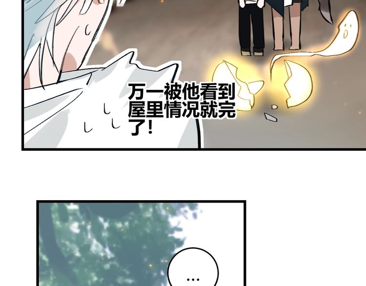 《年年有鱼了！》漫画最新章节第6话  蛋（100P）免费下拉式在线观看章节第【41】张图片