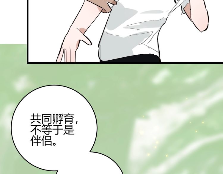 《年年有鱼了！》漫画最新章节第6话  蛋（100P）免费下拉式在线观看章节第【47】张图片