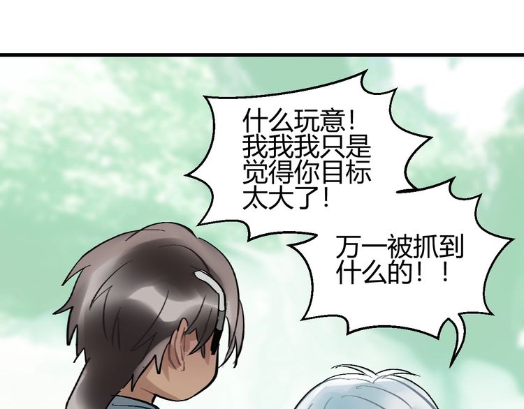 《年年有鱼了！》漫画最新章节第6话  蛋（100P）免费下拉式在线观看章节第【52】张图片