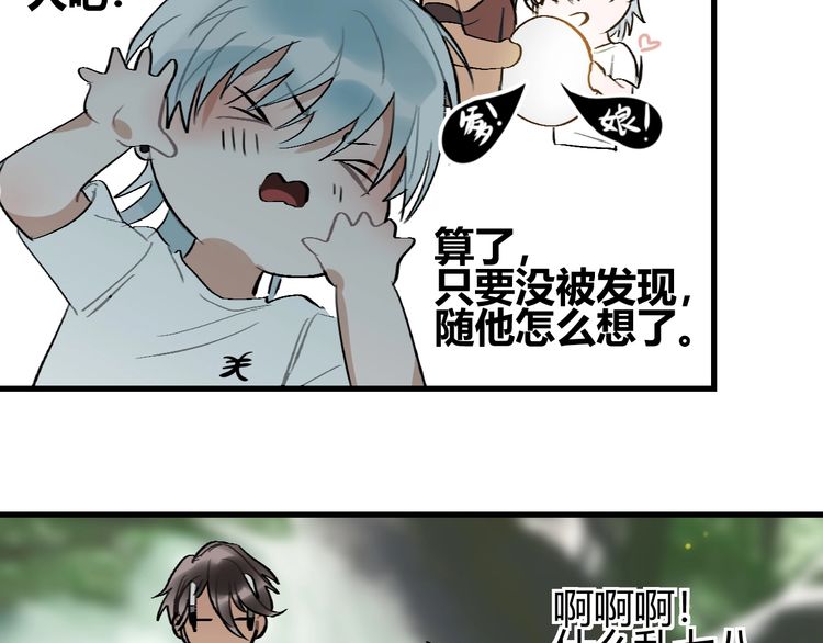 《年年有鱼了！》漫画最新章节第6话  蛋（100P）免费下拉式在线观看章节第【54】张图片