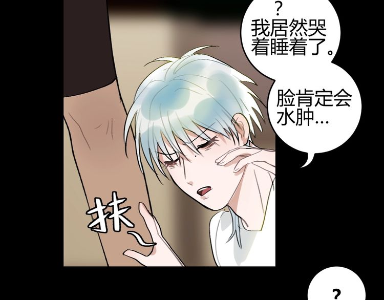 《年年有鱼了！》漫画最新章节第6话  蛋（100P）免费下拉式在线观看章节第【85】张图片