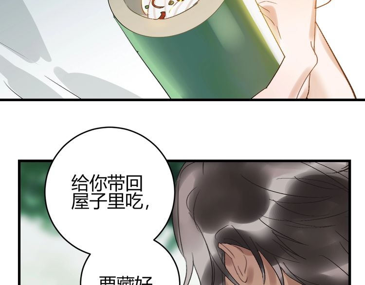 《年年有鱼了！》漫画最新章节第5话  真香！（110P）免费下拉式在线观看章节第【101】张图片