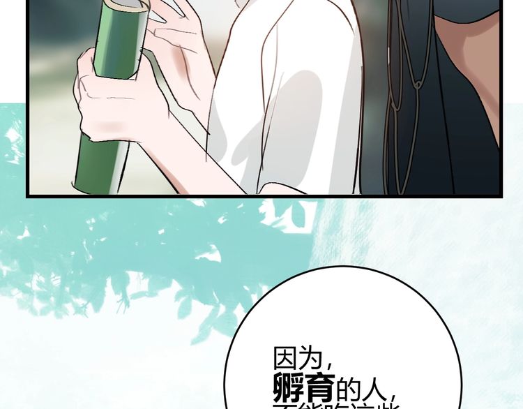 《年年有鱼了！》漫画最新章节第5话  真香！（110P）免费下拉式在线观看章节第【103】张图片