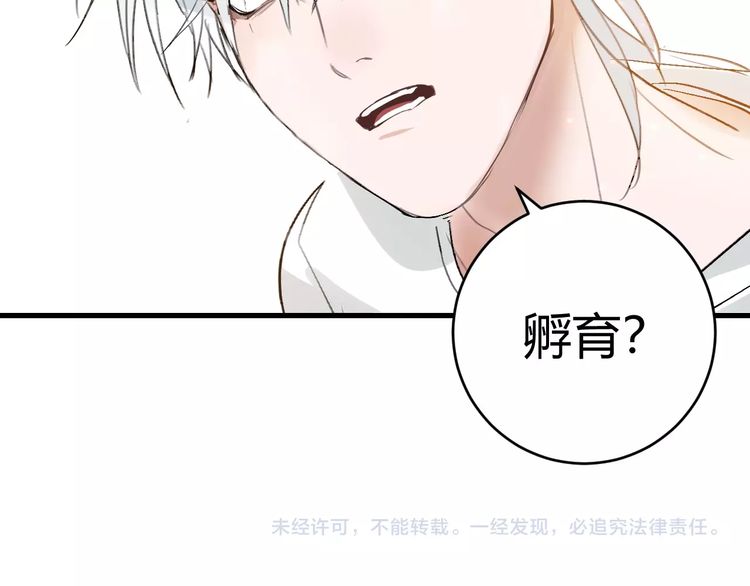 《年年有鱼了！》漫画最新章节第5话  真香！（110P）免费下拉式在线观看章节第【106】张图片